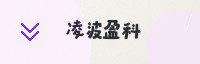 合作伙伴