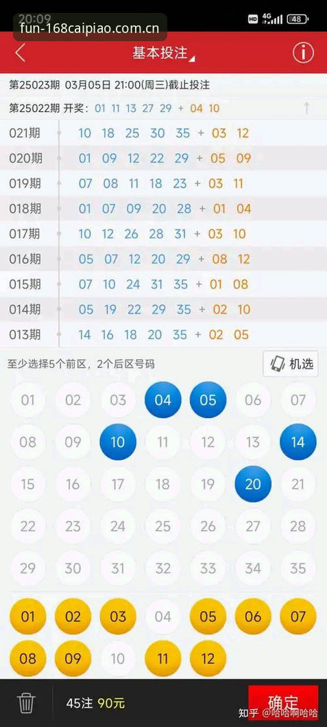 彩票官方认证哪个好 彩票官方认证平台选择实用指南:如何找到可靠入口与玩法全解析
